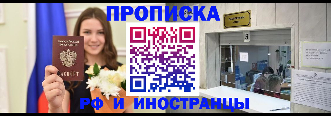 пропишу в квартире в Азнакаево